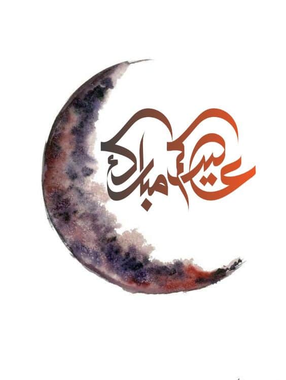 فقرة هل تعلم عن عيد الفطر