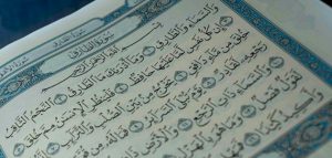 تجربتي مع سورة الطارق