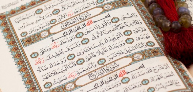 تجربتي مع سورة الضحى