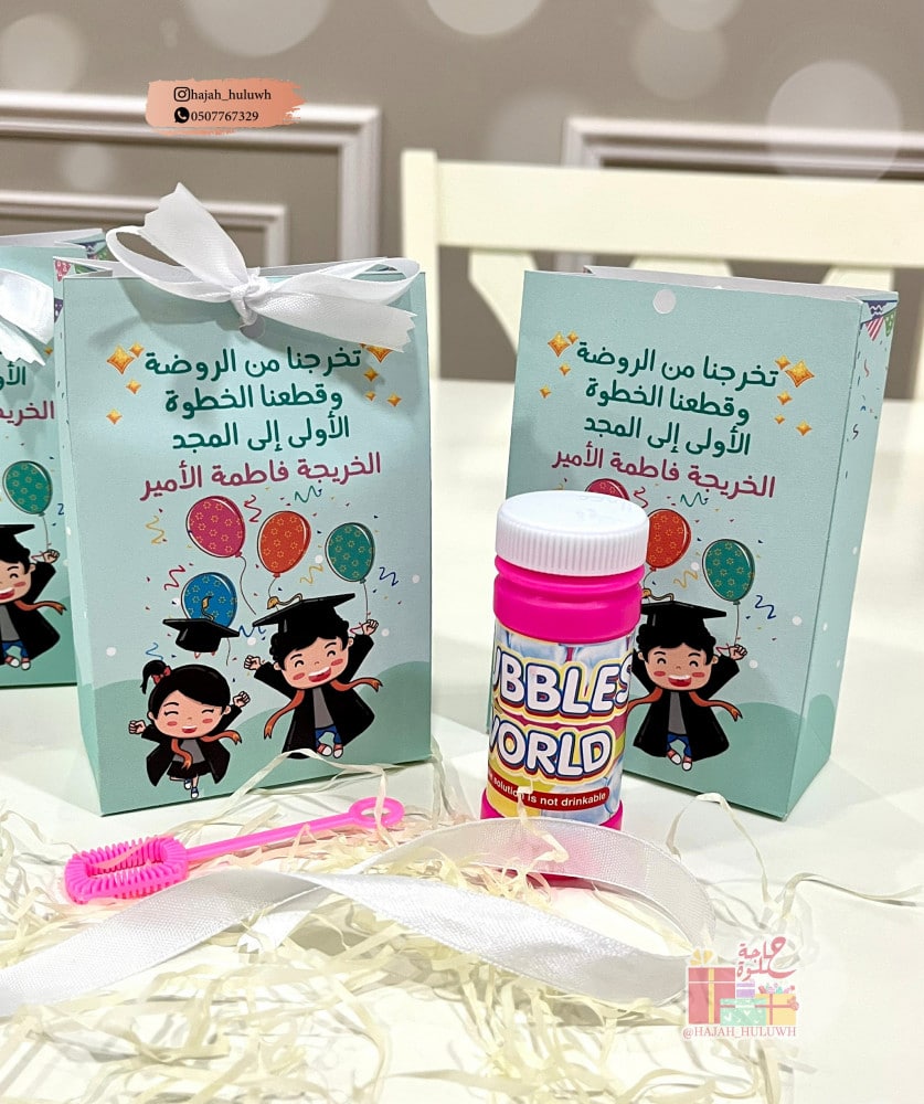 توزيعات تخرج اطفال 5