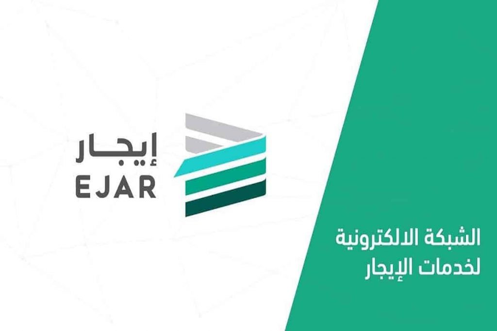 رابط دخول منصة ايجار