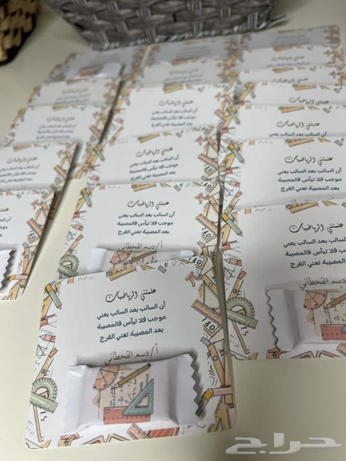 افكار توزيعات لليوم العالمي للرياضيات 1