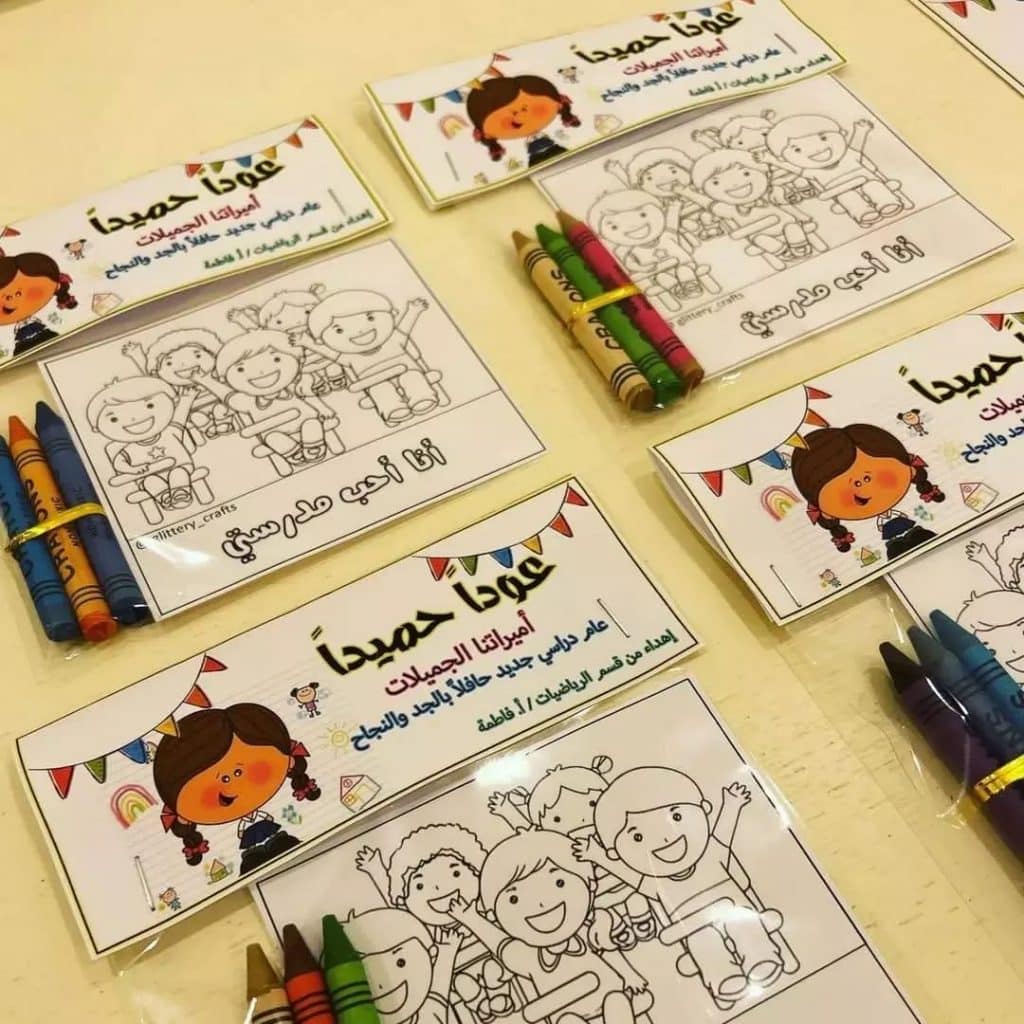 افكار توزيعات للطالبات 4