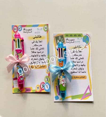 افكار توزيعات للطلاب 5