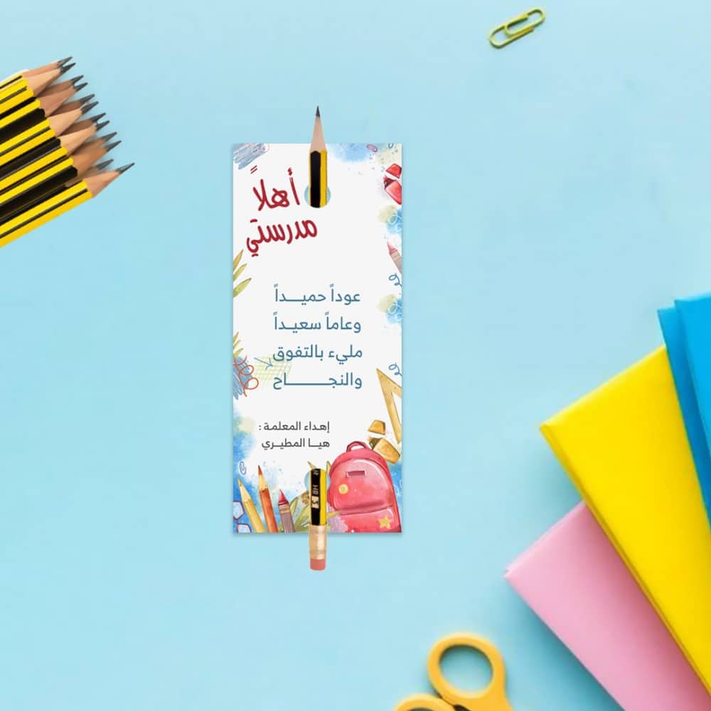 افكار توزيعات للطلاب 2