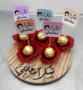 افكار توزيعات ليوم المعلم