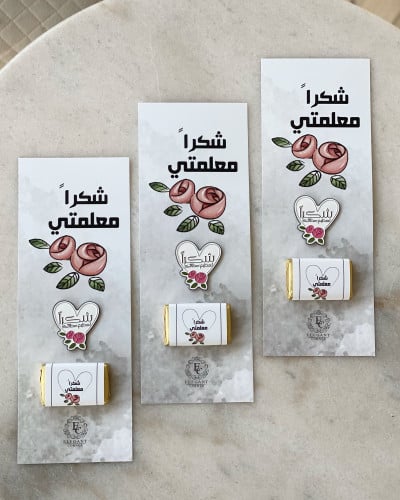 أفكار هدايا للمعلمات من الطالبات