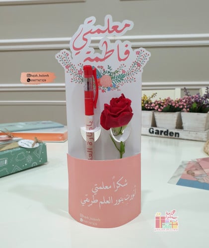افكار هدايا فخمة للمعلمات