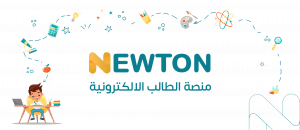 رابط دخول منصة نيوتن