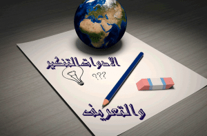 ادوات التنكير في اللغة العربية