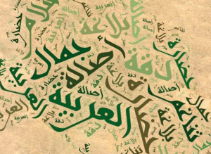 الفرق بين السجع والجناس