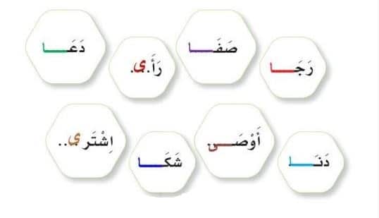 تصريف الفعل دعا