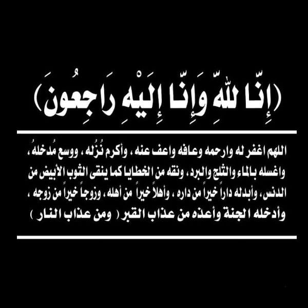 خلفيات عزاء للواتس1