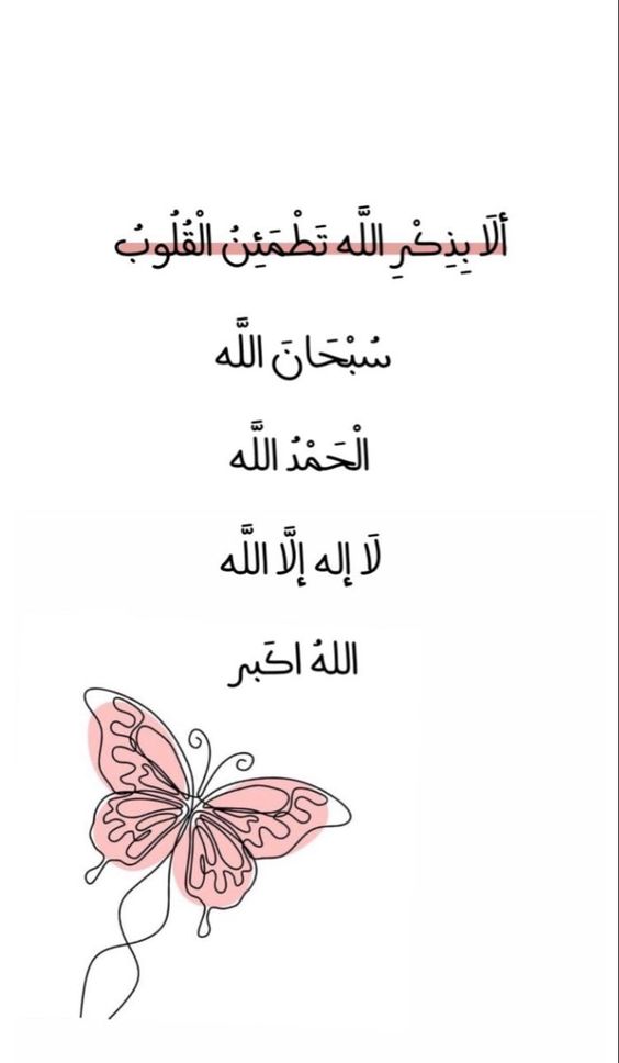 مُلصقات ذكر الله للبيع1