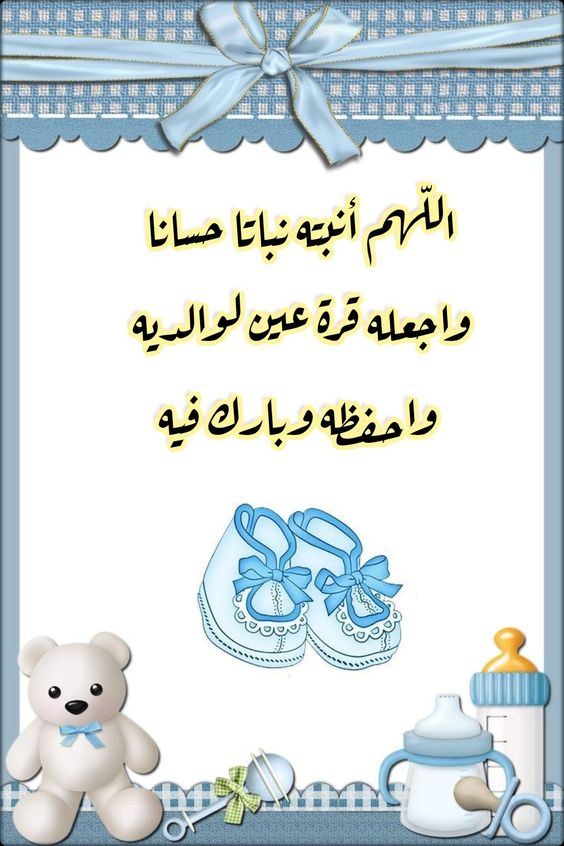 خلفيات مولود جديد ولد2