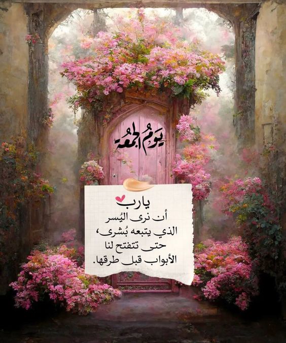 4خلفيات جمعة مباركة 2023