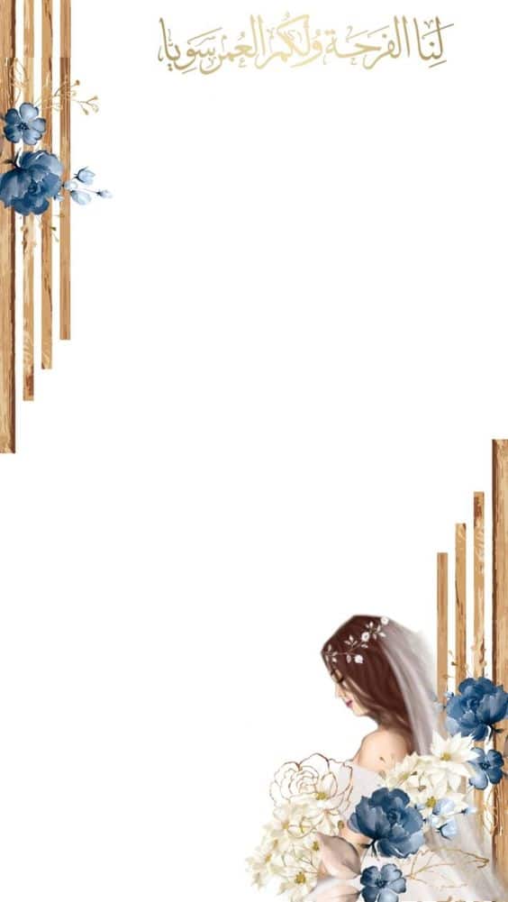خلفيات تهنئة زواج فارغة4