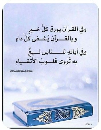 بطاقات تشجيعية لحفظ القرآن للاطفال4