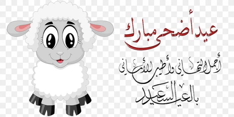 طباعة خروف العيد2