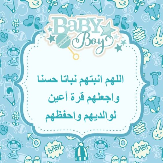 خلفيات مولود جديد ولد4