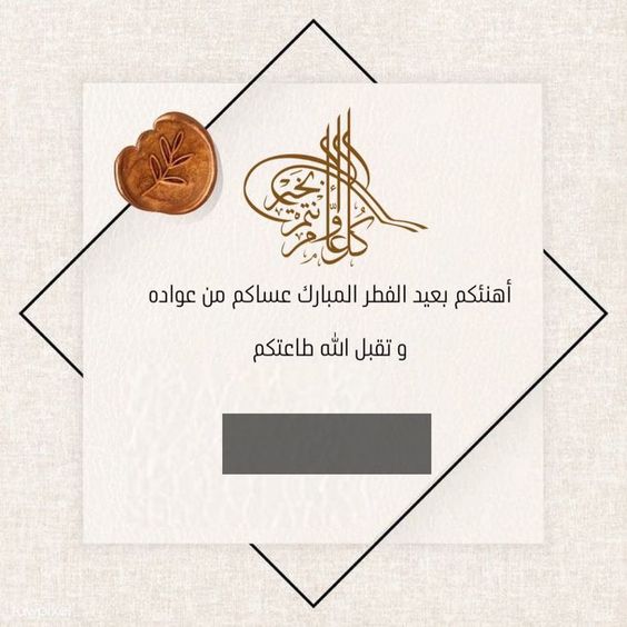 ثيمات عيد الفطر جاهزة للطباعة3