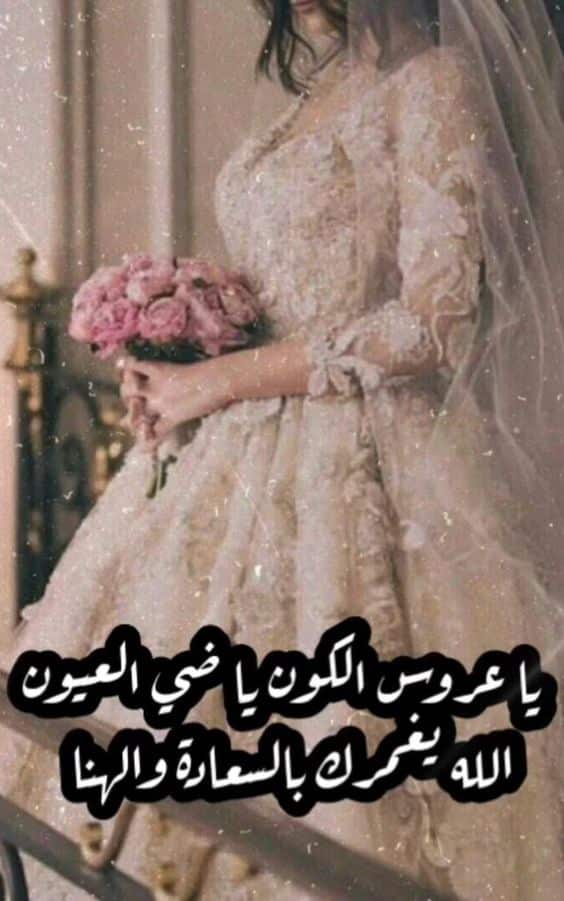 صور زواج1