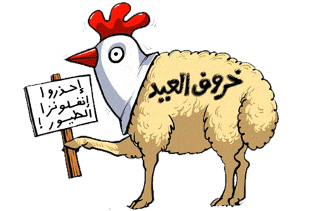 صورمضحكة عن خروف العيد2