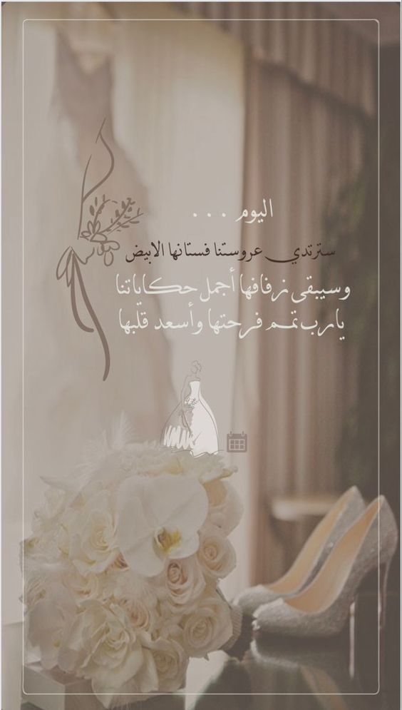 صور زواج2
