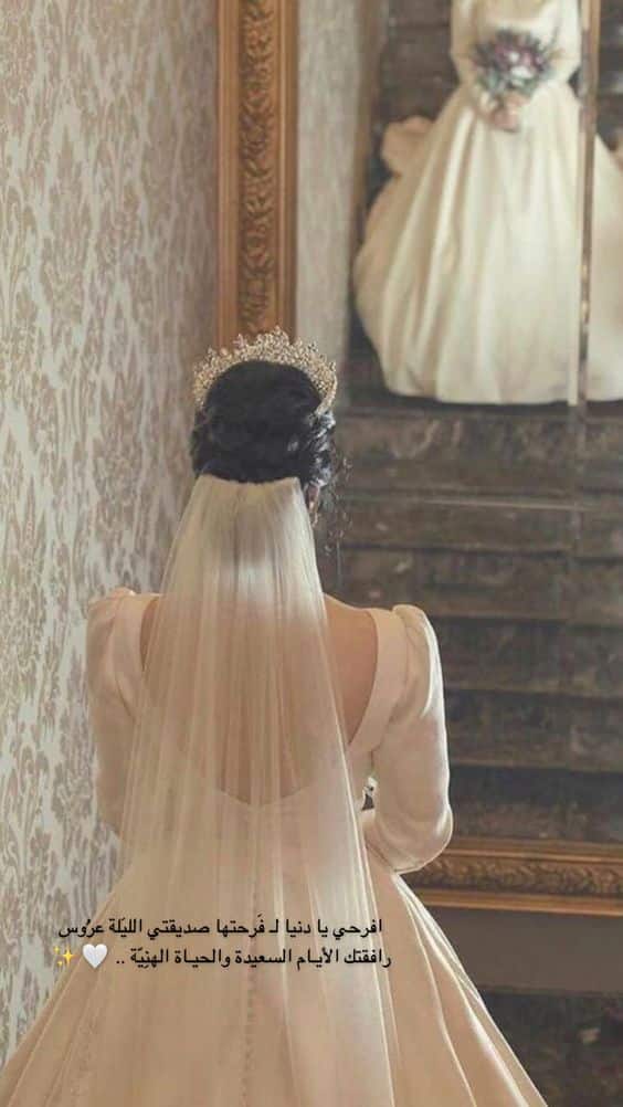 صور زواج3