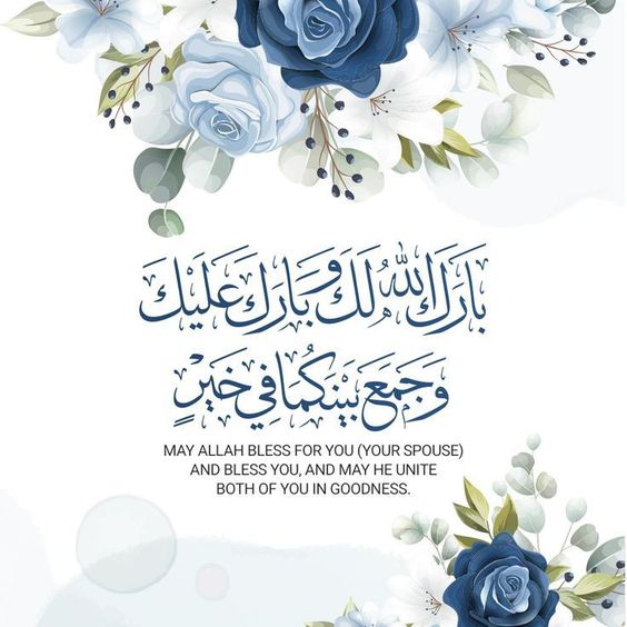 مُلصقات زواج مبارك2