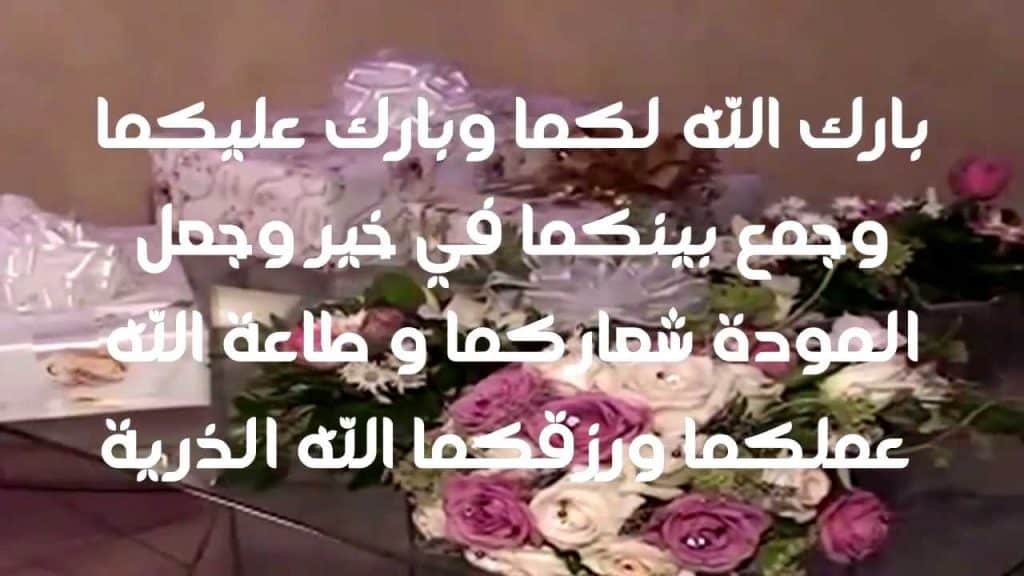 ملصقات زواج مبارك