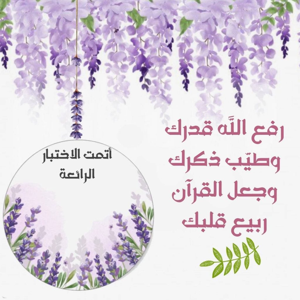 ملصقات تشجيعية لحفظ القرآن1