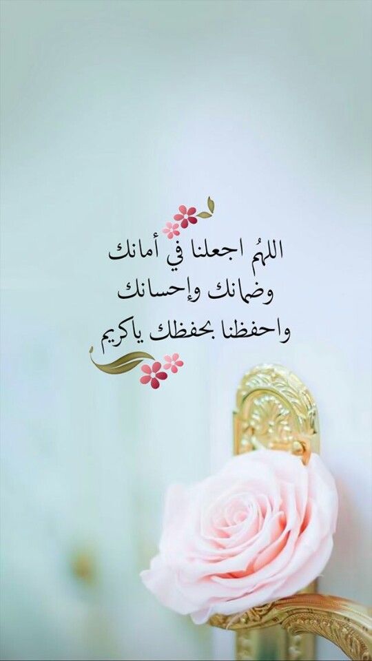 دعاء لشفاء المريض بالصور لنفسي2