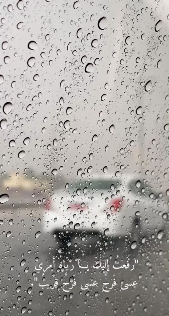 ملصقات دعاء المطر1