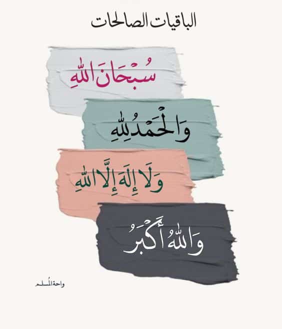 مُلصقات ذكر الله للبيع2