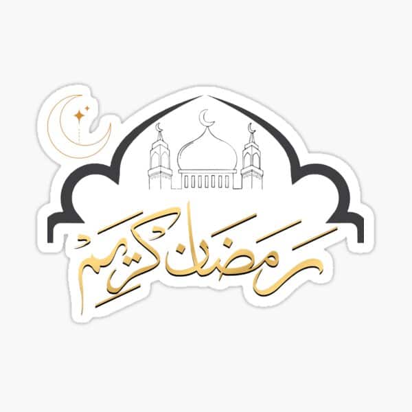 مُلصقات رمضان للطباعه 1