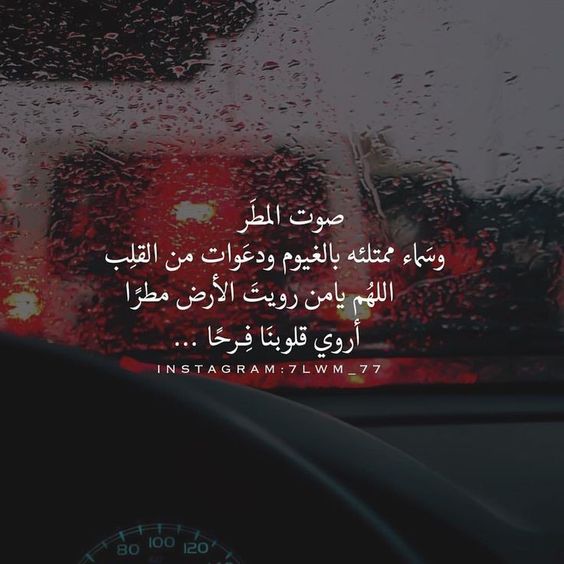 اجمل الصور عن المطر والشتاء3
