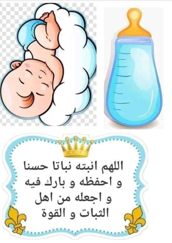 المولود الجديد2