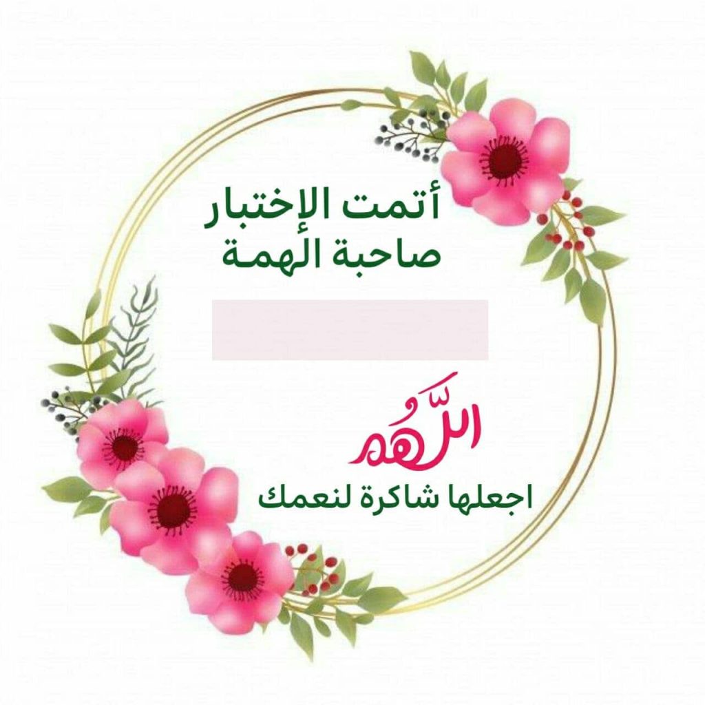 ملصقات تشجيعية لحفظ القرآن2