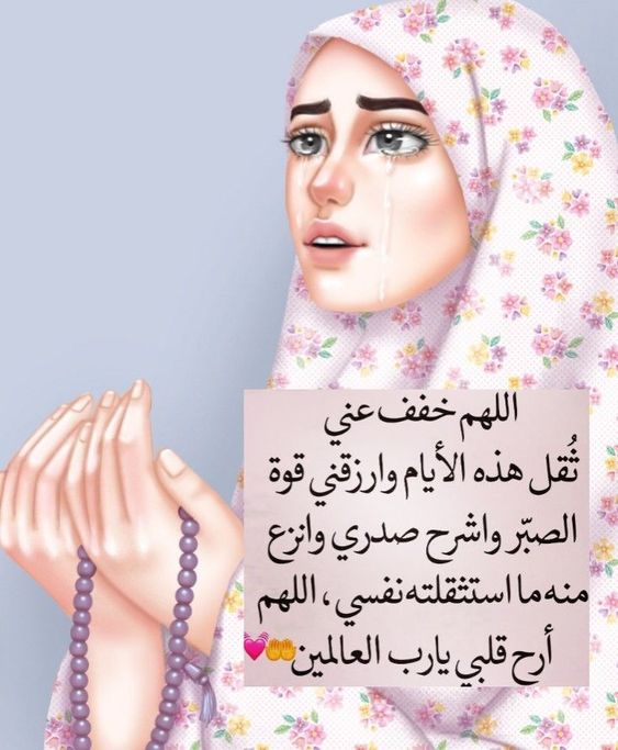 دعاء لشفاء المريض بالصور لنفسي3