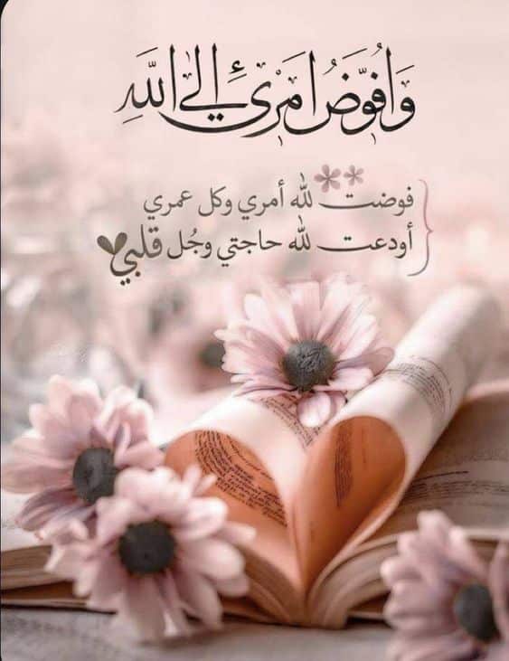 دعاء بالصور جميل3