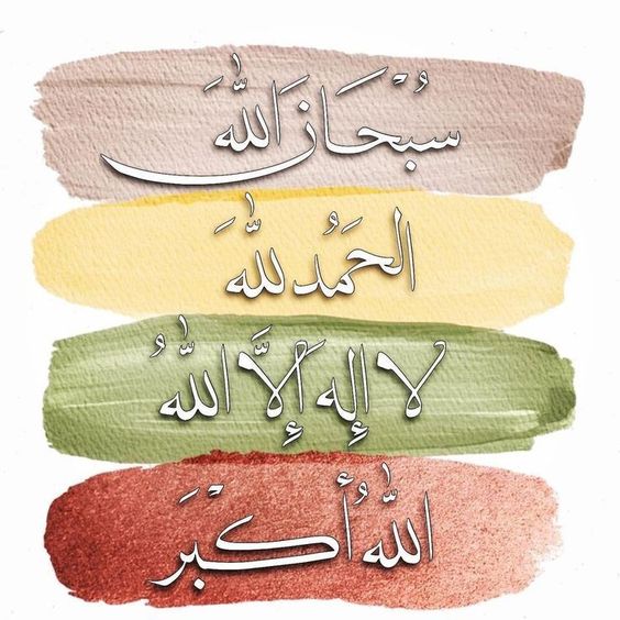 مُلصقات ذكر الله للبيع3