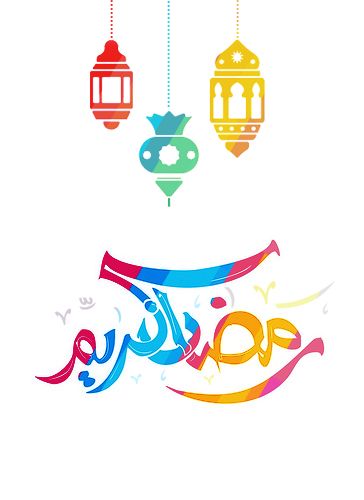 مُلصقات رمضان للطباعه1