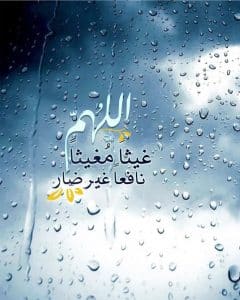 ملصقات دعاء المطر