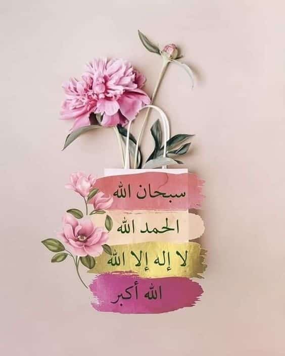 مُلصقات ذكر الله للبيع4