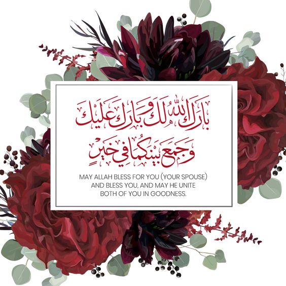 مُلصقات زواج مبارك4