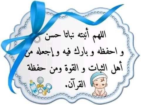 المولود الجديد1