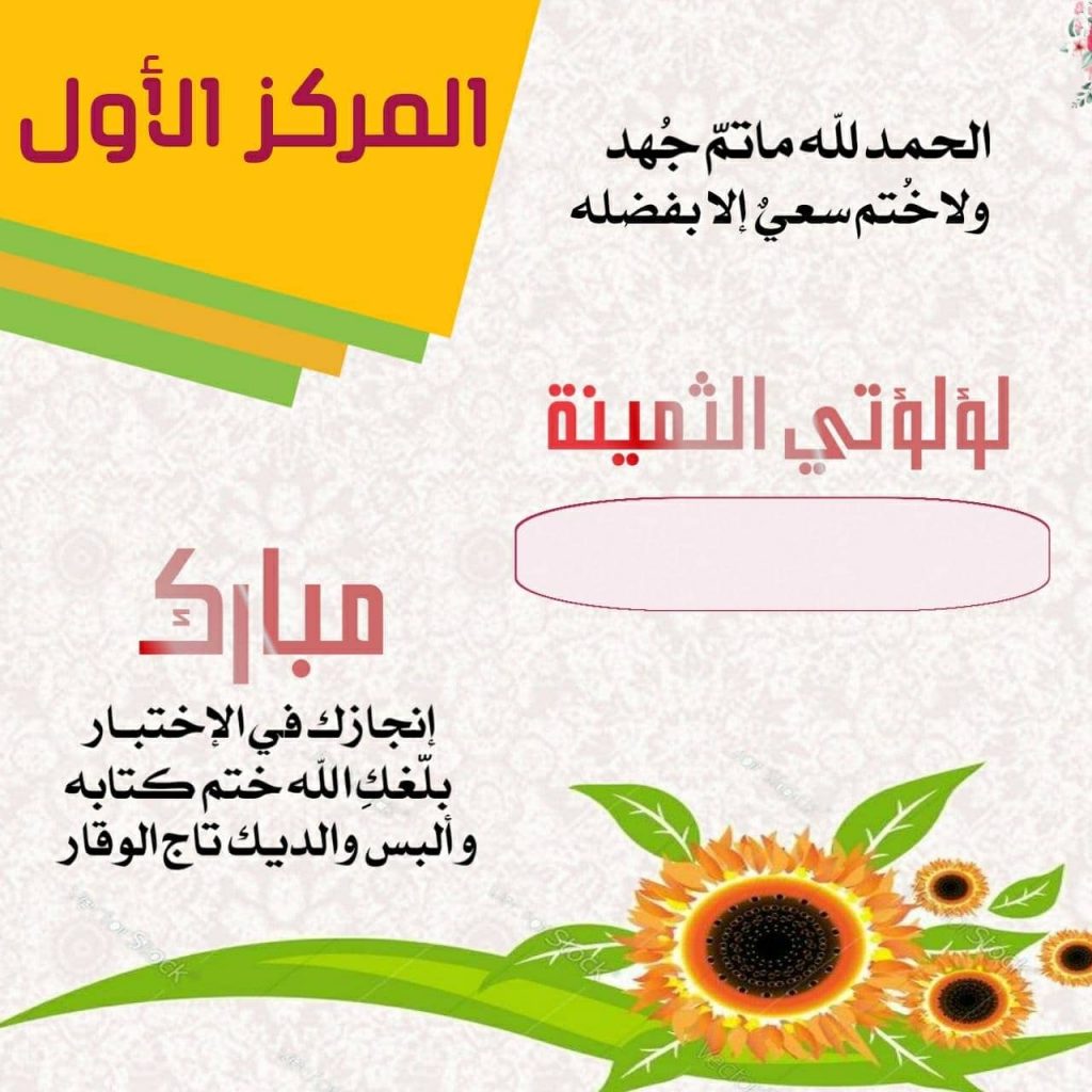 ملصقات تشجيعية لحفظ القرآن4