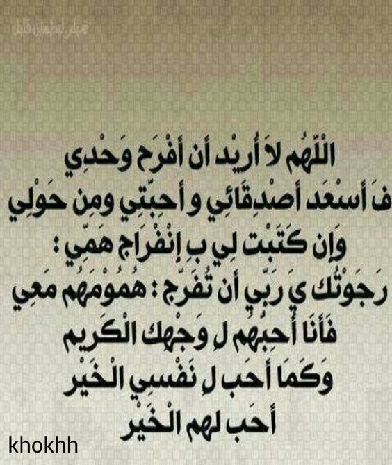 ملصقات دعاء للاصدقاء