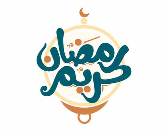 مُلصقات رمضان للطباعه3